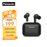 松下（Panasonic） C210真无线蓝牙耳机入耳式 音乐游戏运动防水通话降噪适用苹果安卓手机 RZ-C210W【暗夜黑】