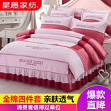 星晨（XING CHEN）版简约床上用品四件套纯棉全棉床裙款防滑床罩被单被套 罗马巨风粉色四件套 1.8m床（200*230cm被套）