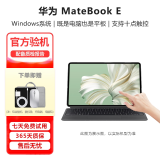 二手华为平板电脑MateBook E 12.6英寸 2024款二合一笔记本 全面屏轻薄便携娱乐办公本 M5-6Y54  8G-256G【含键盘 笔触版】