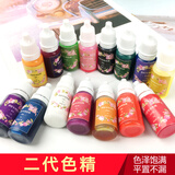 环氧树脂胶 水晶滴胶 高透明AB胶 滴胶模具材料手工抖音滴胶材料 色精一套（15种颜色）