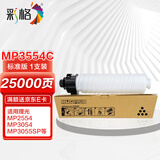 彩格MP-3554C粉盒 适用理光RICOH MP 2554SP 2555SP 3054SP 3055SP 3554SP 3555SP打印机碳粉盒 复印机墨粉盒