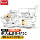 CNCOB出口型工业电话水晶头2芯 6P2C rj11电话线水晶头 100个 CN-105-2AB