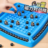 潮寅玩具踩雷磁力珠感应棋磁铁感应棋盘对战棋儿童双人对战益智玩具 【双人对战】20磁珠+棋盘+惩罚盘