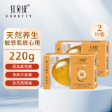 红贝缇 天然养生润肤精油香皂 皮肤清洁洗手洗脸洁面洗澡 补水保湿肥皂 天然养生洋甘菊 110g 2块