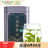 天福茗茶  龙井绿茶小方罐装  2023新昌绿茶春茶茶叶50g