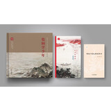 恰同学少年·陪孩子读毛泽东诗词