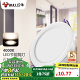 公牛（BULL）LED筒灯天花灯嵌入式孔灯 6W3.5寸冷白光4000K/开孔85-95mm