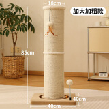 KimPets猫爬架猫玩具一体耐磨不掉屑小型剑麻猫咪爬架子解闷猫抓板猫爬树 圆形猫抓柱大号40*40*85 无规格