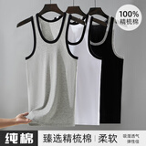 南极人撞色背心男士纯棉高弹吸汗透气无袖运动跨栏无袖打底汗衫 黑色 L