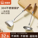 述屋说304不锈钢锅铲套装 炒菜铲铁锅不锈钢锅炒菜铲两件套 汤勺+铲子 