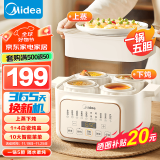 美的（Midea）电炖锅4-5人用炖汤盅电炖锅 电煮锅电蒸锅上蒸下炖隔水电炖锅电砂锅煲汤电炖锅电炖盅燕窝炖盅 MD-DZE2552