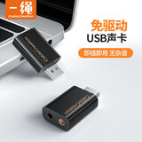CABLE CREATION一绳Type-C转耳机麦克风声卡外置转换器线免驱动USB-C转耳麦转接头笔记本电脑连接音响耳机音频线 黑色