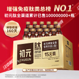 初元【限量抢购】初元江中复合肽营养I型 100ml*15瓶【2025年9月】