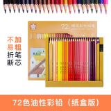 樱花(SAKURA) 72色油性彩铅笔纸盒套装 彩铅涂色填色绘画笔学生文具 XPY72K