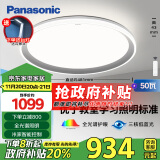 松下（Panasonic）吸顶灯全光谱松准教室照明护眼卧室灯50瓦三核低蓝光HHXS5140