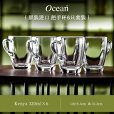 Ocean进口玻璃茶杯耐热泡茶杯带把家用待客水杯加厚大容量绿茶杯 肯雅把杯 320ml 6只