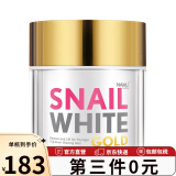 NAMU LIFE SNAILWHITE金润面霜50ml 紧致抗初衰老抗皱淡化细纹秋冬补水保湿紧致面霜 50ml