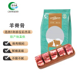 涝河桥 供港宁夏滩羊肉 国产羊蝎子羊脊骨1000g/袋  火锅煲汤食材