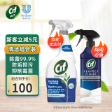 晶杰Cif 浴室水垢清洁剂700ml*1 强力除霉剂435ml*1组合装