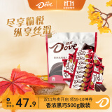 德芙（Dove）丝滑牛奶巧克力婚庆喜糖4.5g散装婚礼糖果伴手礼 德芙4.5g黑巧500g一斤装