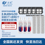 万创 适用添可洗地机配件芙万一代2.0ProLED/LCD配件2.0Slim/3.0地面清洁液清洁剂滚刷过滤网滤芯配件