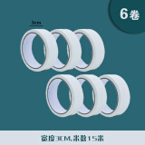 老人头（lotory） 老人头纸胶带美纹纸胶带美术生水彩画绘画留白贴边学生美文纸胶纸美术画画用纸胶布 3cm宽纸胶带【一筒6个】约15米1卷