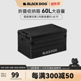 black dog折叠收纳箱户外露营车载整理箱家用储物置物箱夜幕黑60L 新PP款-夜慕黑大号60l