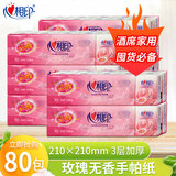 心相印（Mind Act Upon Mind）手帕纸玫瑰小包纸巾 婚宴面巾纸餐巾纸迷你手帕纸便携式实惠装 3层 8片*80包