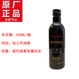 丰田(TOYOTA) 原厂燃油系统保护剂/燃油添加剂1 喷油嘴清洗剂263ml（加汽油箱）