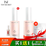 TST 庭秘密隔离霜/定妆遮瑕粉底液气垫BB霜/ 绢丝隐形妆zhuang前乳 30ml X 2瓶