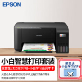 爱普生（EPSON） 墨仓式家用打印机 L3153升级L3253微信打印无线连接打印复印扫描一体机 L3253【无线远程打印】 官方标配升级：内含原装一套墨水+5年小白试卷宝会员