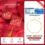 珍尚银中国黄金授权 满天星手链女18k金手饰情人节生日礼物送女朋友老婆 满天星18k金手链+传承礼盒/刻字代写贺卡