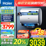 海尔（Haier）60升国家补贴电热水器小蓝瓶BK7 小魔盒内胆免清洗扁桶双胆变频速热EC6005HD-BK7KAU1以旧换新