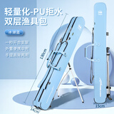 本诺支架鱼竿包轻便型杆包钓鱼包鱼杆专用渔具收纳包2026新款硬壳竿包 【拒水PU双层】1.3米冰湖蓝 超大容量
