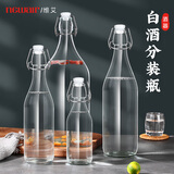 维艾（Newair）玻璃酒瓶空瓶密封高档泡酒瓶子专用红酒白酒自酿存装分装储酒容器 半斤装-250ML*1【含漏斗】