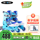 m-cro迈古轮滑鞋micro儿童溜冰鞋男女可调滑轮旱冰鞋 906M蓝色单鞋S码