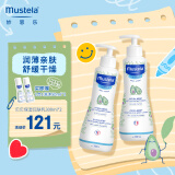 妙思乐（Mustela）婴幼儿贝贝保湿滋润面霜身体乳300ml*2儿童秋冬滋养保湿润肤乳