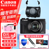 佳能（Canon） G7X3 数码相机G系列旗舰数码相机 学生家用 网红相机 Vlog拍视频相机 G7X Mark III 黑色+黑色专用皮套 官方标配【无内存卡不送摄影大礼包~推荐购买套餐】