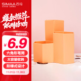 西玛（SIMAA） 六角形笔筒 简约桌面收纳盒 文具收纳盒 橘粉色