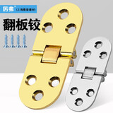 厉弗桌类合页折叠桌配件圆桌铰链餐桌合翻板合页暗藏隐形铰台铰锌合金 【金色1只+螺丝】 /加厚型 尺寸标准/