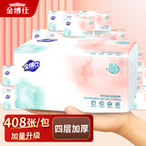 金博仕抽纸巾四层加厚卫生纸抽餐巾纸 【优惠装】 4层 408张*6包