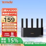 Tenda腾达【云霄】AX3000立式满血WiFi6千兆无线路由器 3000M无线速率 5G双频 家用游戏智能路由