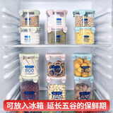 雪奈兔密封罐塑料食品罐储存储物罐收纳罐5谷杂粮厨房零食冰箱收纳盒 1500ml5个装