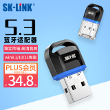 SK-LINK USB蓝牙适配器5.3免驱 蓝牙发射器接收器 适用笔记本电脑台式机蓝牙模块连接键盘鼠标音响耳机手柄