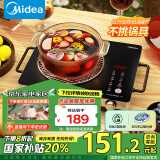 美的（Midea）电磁炉电陶炉【国家补贴】围炉煮茶火锅旋控 2200w家用大功率 单/双环控火低辐射可定时HST2208