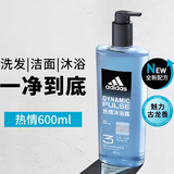 阿迪达斯男士专用洗发沐浴露三效二合一运动清爽保湿滋润深层清洁浴液香氛 新三合一沐浴露 热情600ml