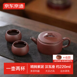 京东京造宜兴紫砂壶手工【原矿紫泥】煮茶泡茶壶茶具闷泡 汉瓦壶 220ml