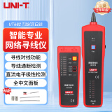 优利德（UNI-T）UT682智能巡线仪对线仪查线器多功能网络寻线仪网线测试仪寻线器 