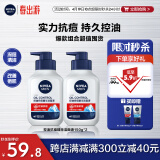 妮维雅（NIVEA）男士洗面奶补水保湿控油控油抗痘精华洁面液150g双支套装