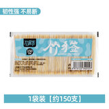 竹居乐牙签一次性双头竹牙签棒家用便携餐厅饭店水果签 150支约/1袋